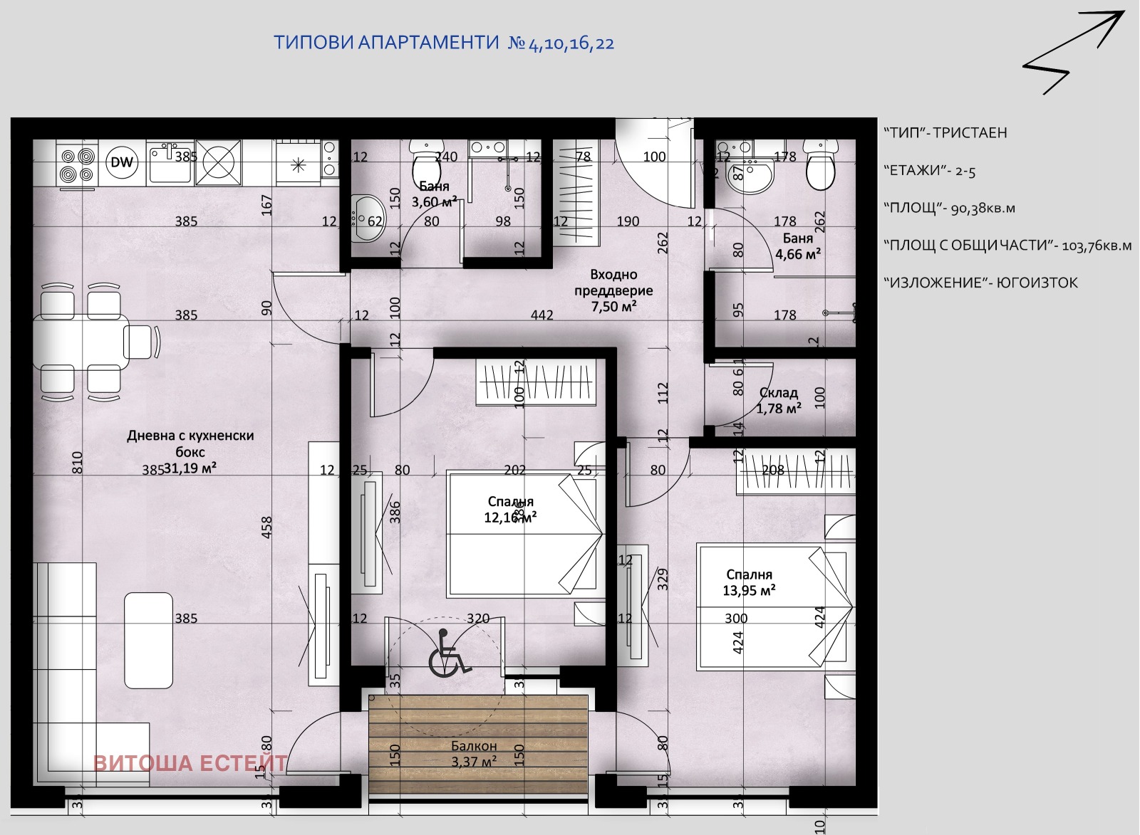 Продава 3-СТАЕН, гр. София, Люлин 2, снимка 3 - Апартаменти - 56494514
