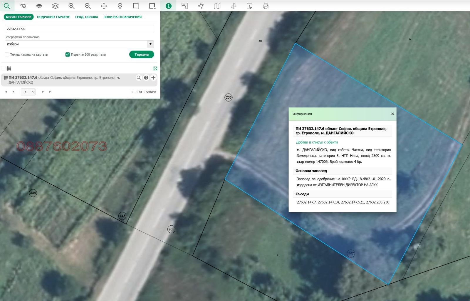 Продава ПАРЦЕЛ, гр. Етрополе, област София област, снимка 3 - Парцели - 54460580