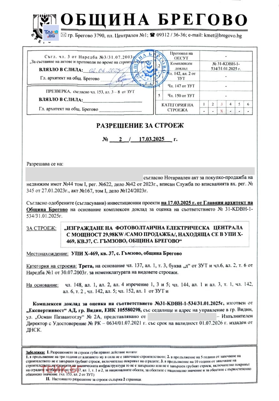 ������� ������ | Imot.bg � ����������� 3