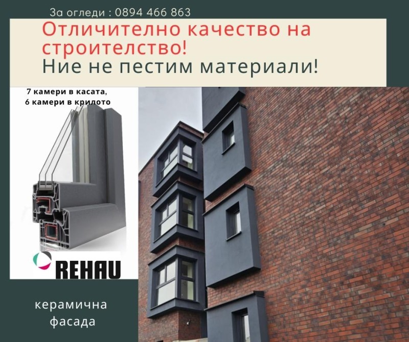 Продава 3-СТАЕН, гр. София, Витоша, снимка 8 - Aпартаменти - 46976609