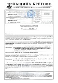 Продава ПАРЦЕЛ, с. Гъмзово, област Видин, снимка 3