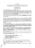Продава ПАРЦЕЛ, с. Гъмзово, област Видин, снимка 4