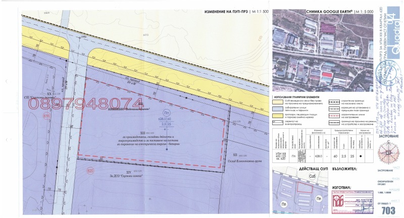 Продава ПАРЦЕЛ в град Плевен, Индустриална зона - Изток - 5586 кв.м / 207 900 € » 406 617.06 лв.