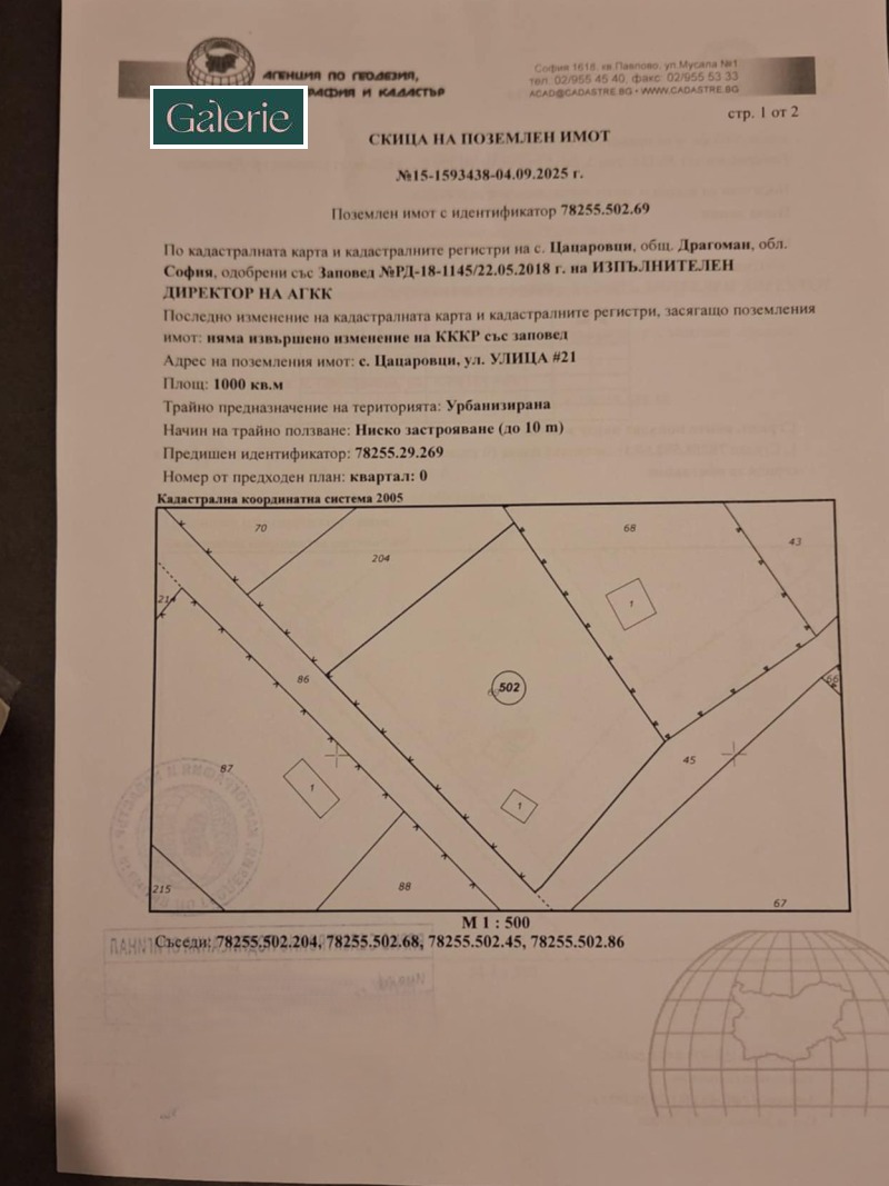 Продава ПАРЦЕЛ в област София, с. Цацаровци - 1000 кв.м / 25 750 € » 50 362.62 лв., ГАЛЕРИЕ