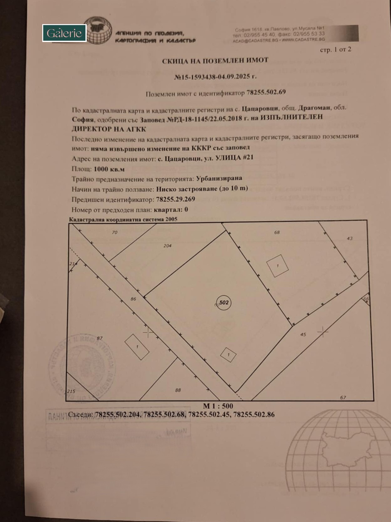 ������� ������ | Imot.bg � ����������� 1