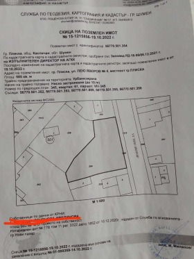 Продажба на имоти в гр. Плиска, област Шумен — страница 2 - изображение 4 
