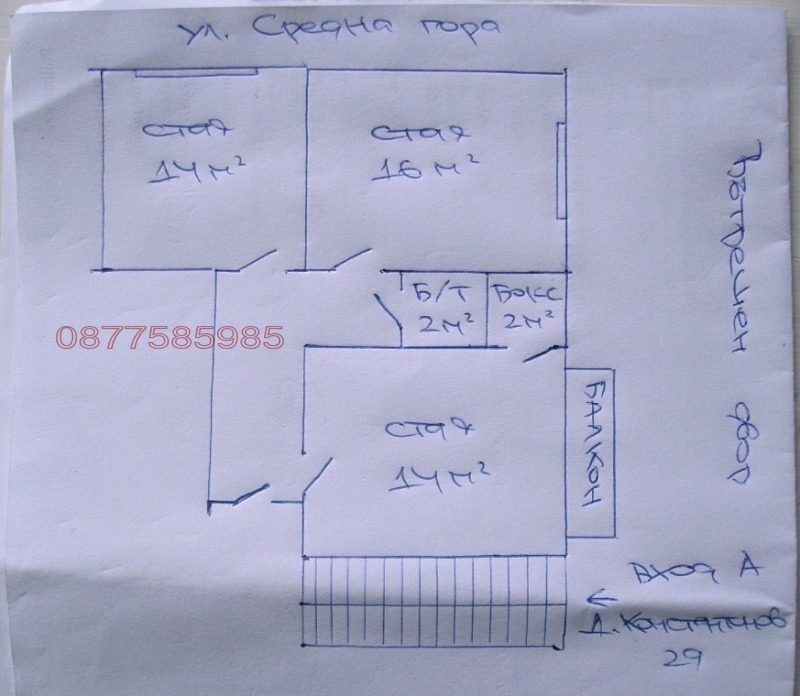 Продава 2-СТАЕН, гр. Плевен, Идеален център