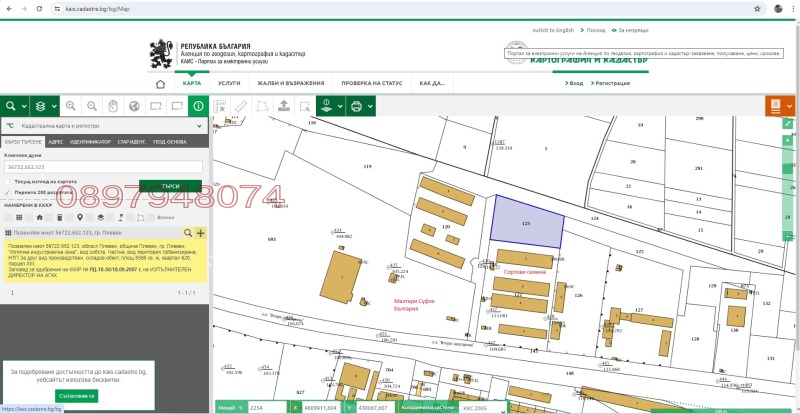 Продава ПАРЦЕЛ, гр. Плевен, Индустриална зона - Изток, снимка 3 - Парцели - 52785628