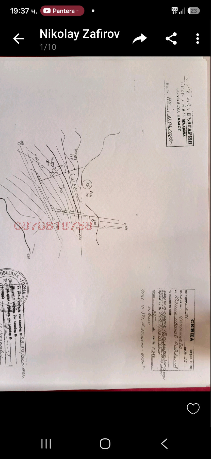 Продава ПАРЦЕЛ, с. Чеканчево, област София област, снимка 9 - Парцели - 55626642