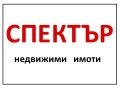 Продава 3-СТАЕН, град Перник, Изток • 179900 лв. / 91981.41 € • 72407946 1