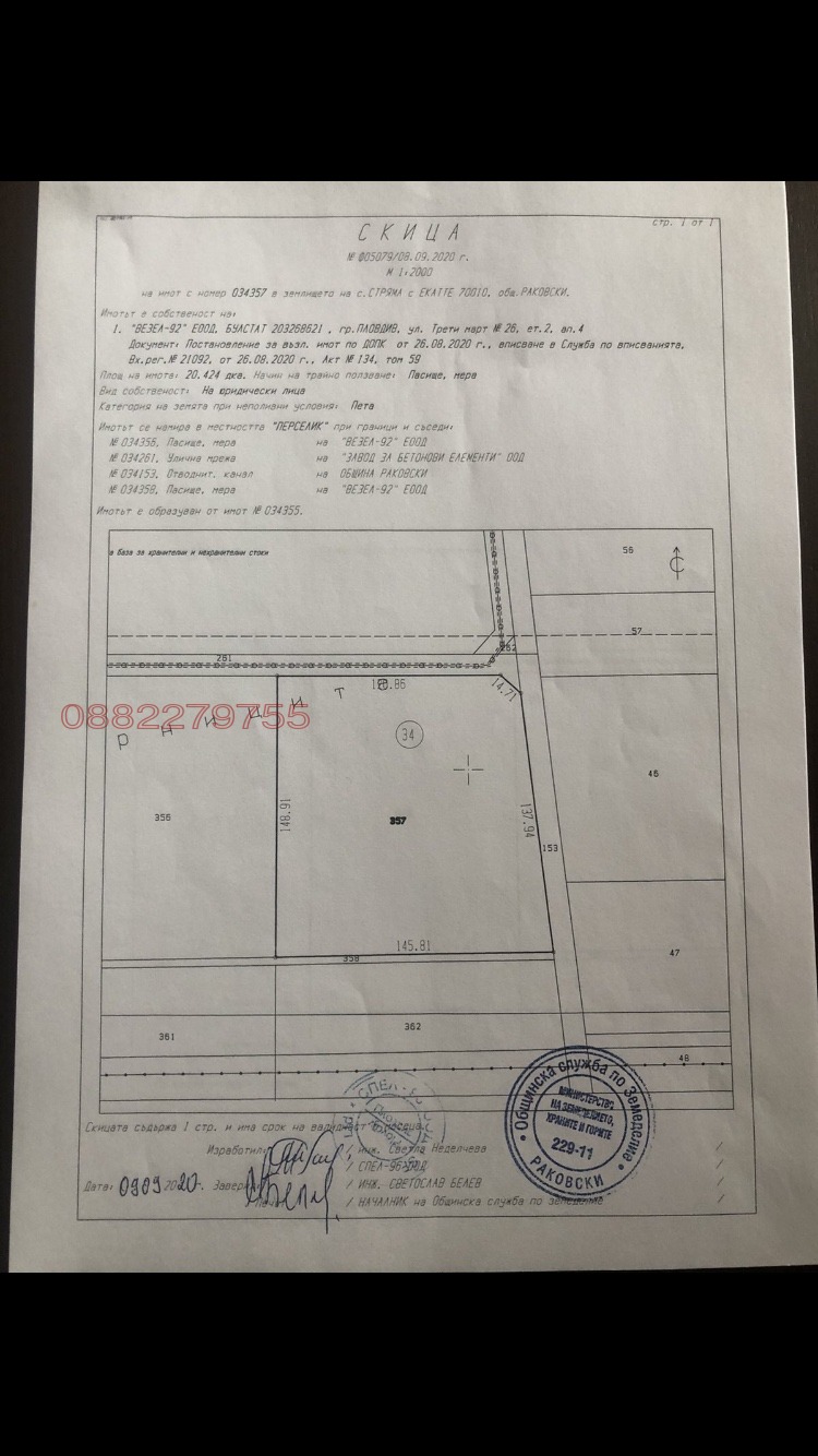 ������� ������ | Imot.bg � ����������� 3