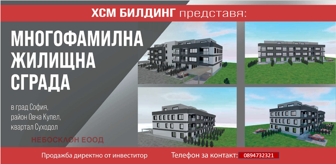 ������� 2-����� | Imot.bg � ����������� 1