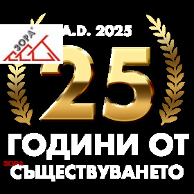 2 спальні Дъбника, Враца