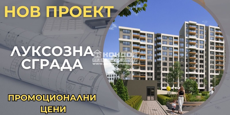 Продава 3-СТАЕН, гр. Пловдив, Кършияка, снимка 1 - Aпартаменти - 49539710