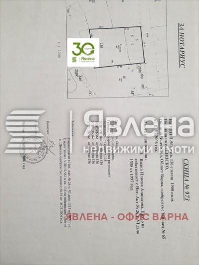 De vânzare  Complot regiunea Varna , Știpsco , 1900 mp | 20384652 - imagine [2]