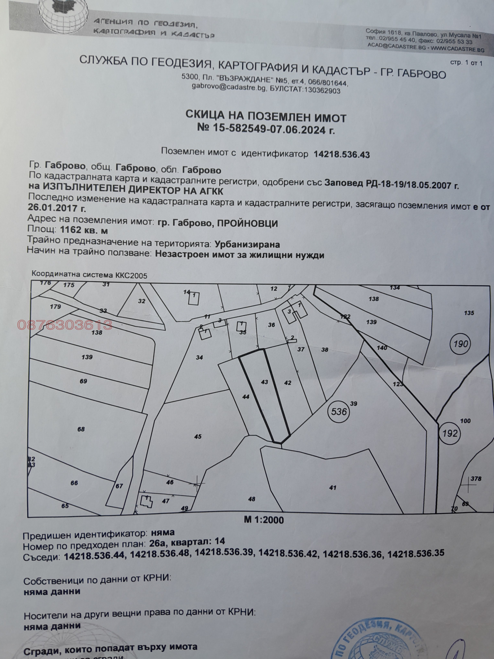 Продава ПАРЦЕЛ, гр. Габрово, Пройновци, снимка 10 - Парцели - 53942619