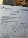 Продава ПАРЦЕЛ, гр. Габрово, Пройновци, снимка 9