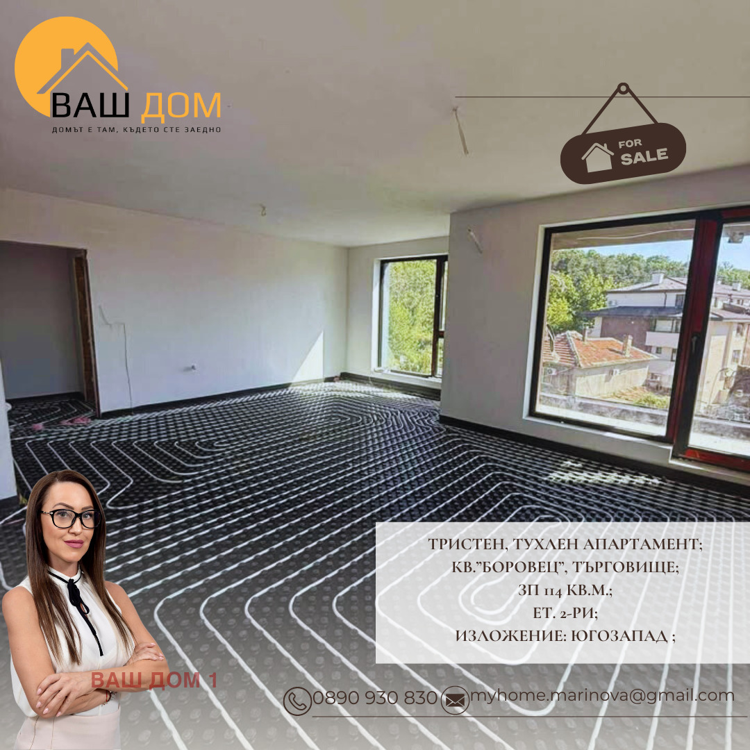 Продава 3-СТАЕН | Imot.bg — изображение 3