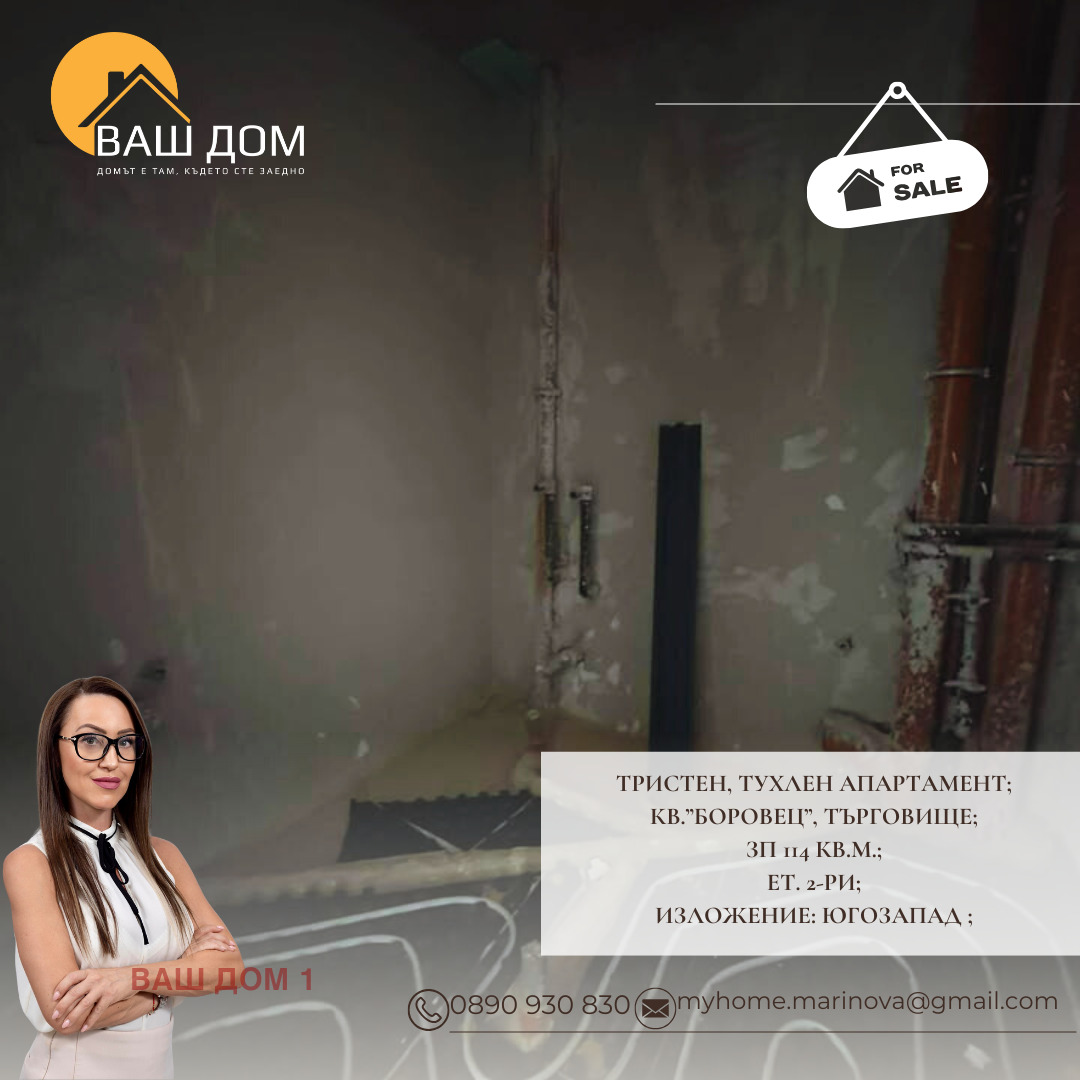 Продава 3-СТАЕН | Imot.bg — изображение 10