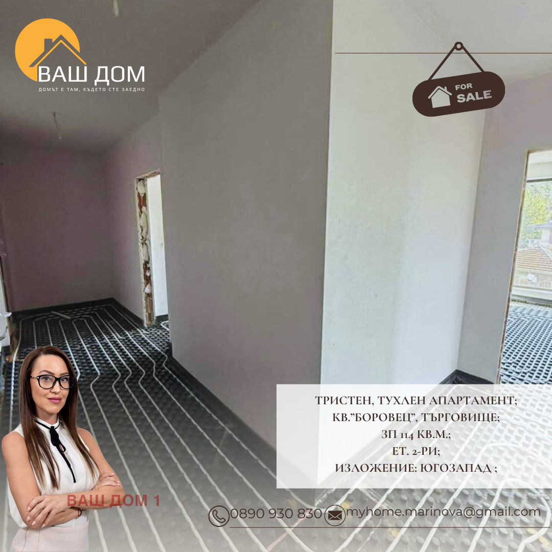 Продава 3-СТАЕН | Imot.bg — изображение 11