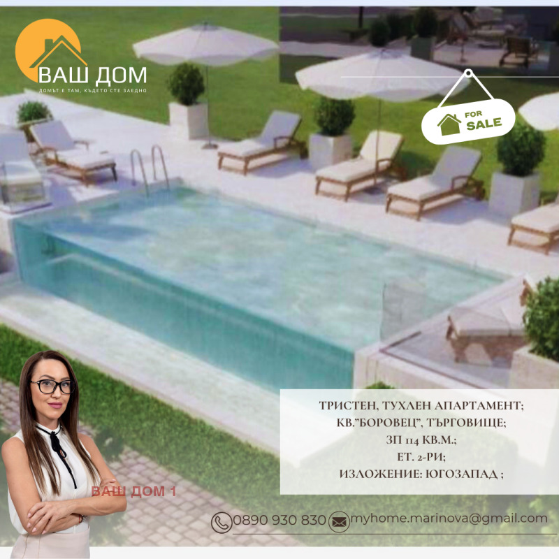 Eladó  2 hálószobás Targovishte , Borovec , 114 négyzetméter | 77747127 - kép [12]