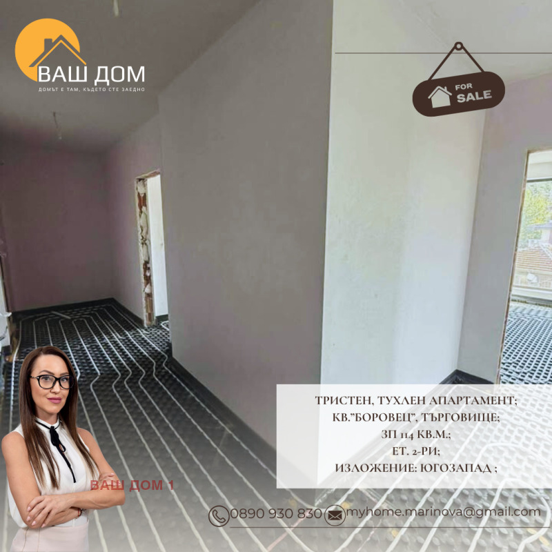 Eladó  2 hálószobás Targovishte , Borovec , 114 négyzetméter | 77747127 - kép [11]