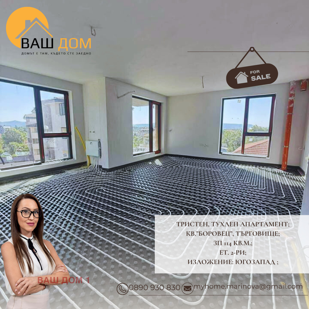 Продава 3-СТАЕН, гр. Търговище, Боровец, снимка 2 - Апартаменти - 50892146