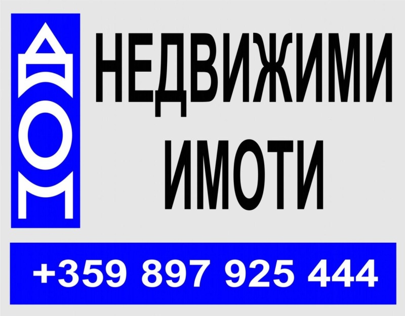 Продава 2-СТАЕН, гр. Шумен, Добруджански, снимка 1 - Aпартаменти - 49056442