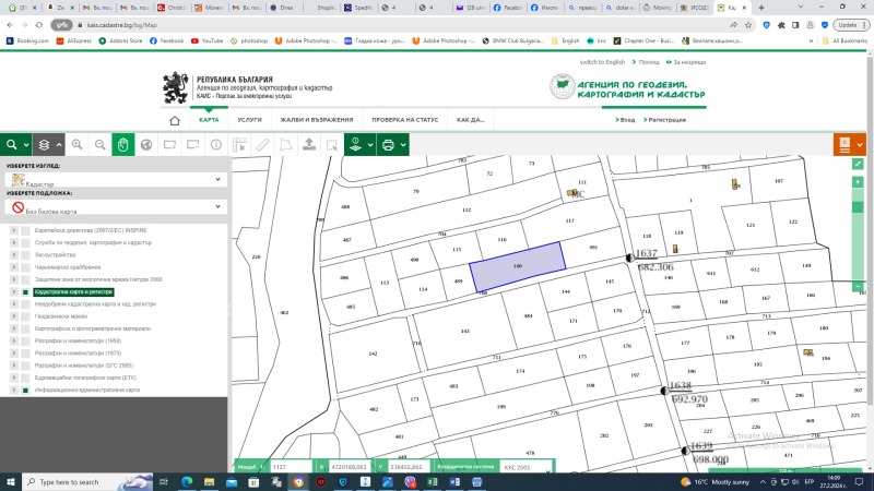 Продава ПАРЦЕЛ, гр. София, с. Лозен