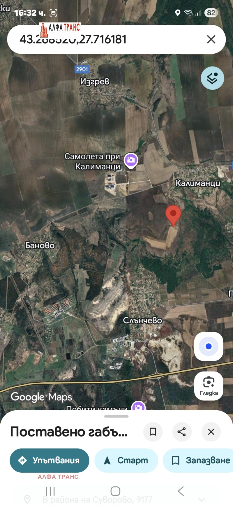 Продава ЗЕМЕДЕЛСКА ЗЕМЯ, с. Слънчево, област Варна, снимка 10 - Земеделска земя - 52679502