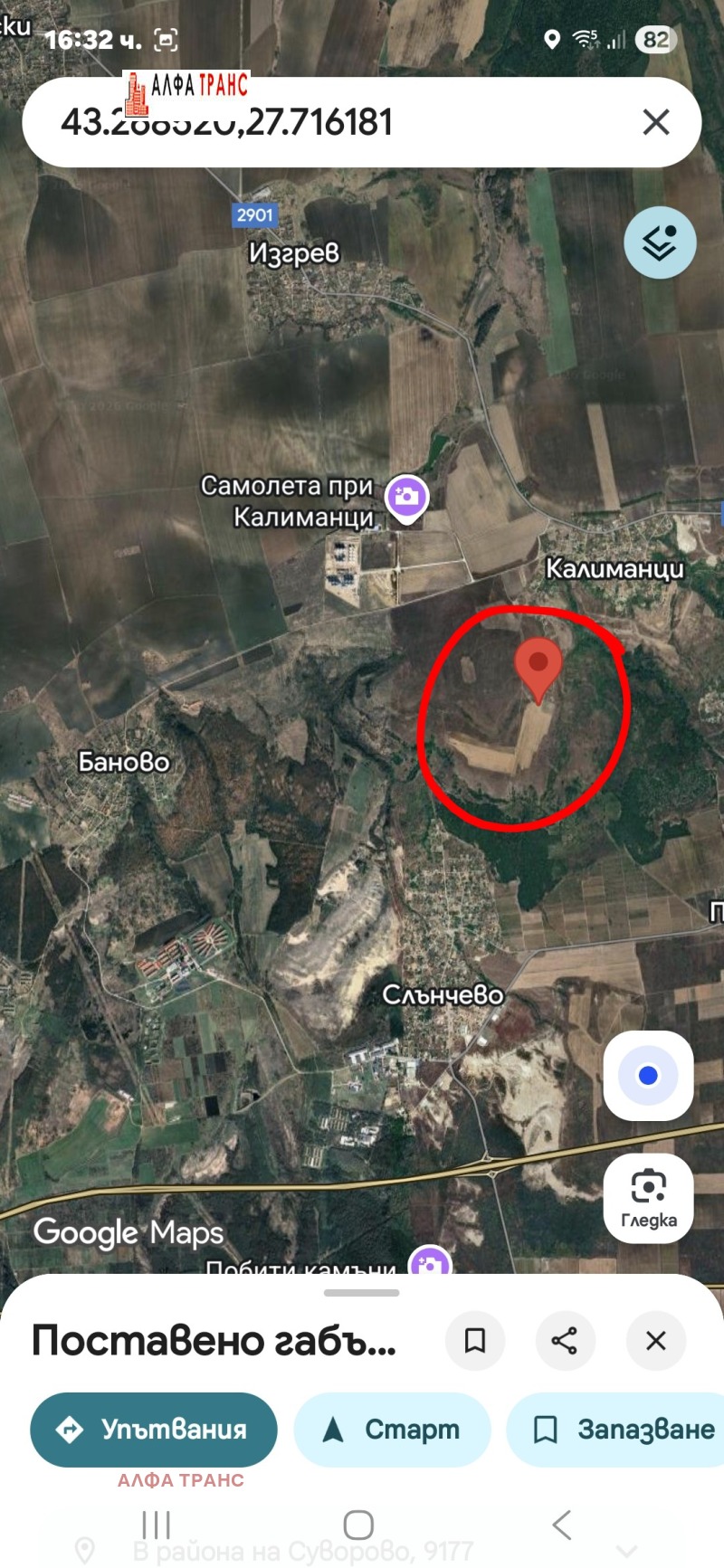 Продава ЗЕМЕДЕЛСКА ЗЕМЯ, с. Слънчево, област Варна, снимка 9 - Земеделска земя - 52679502