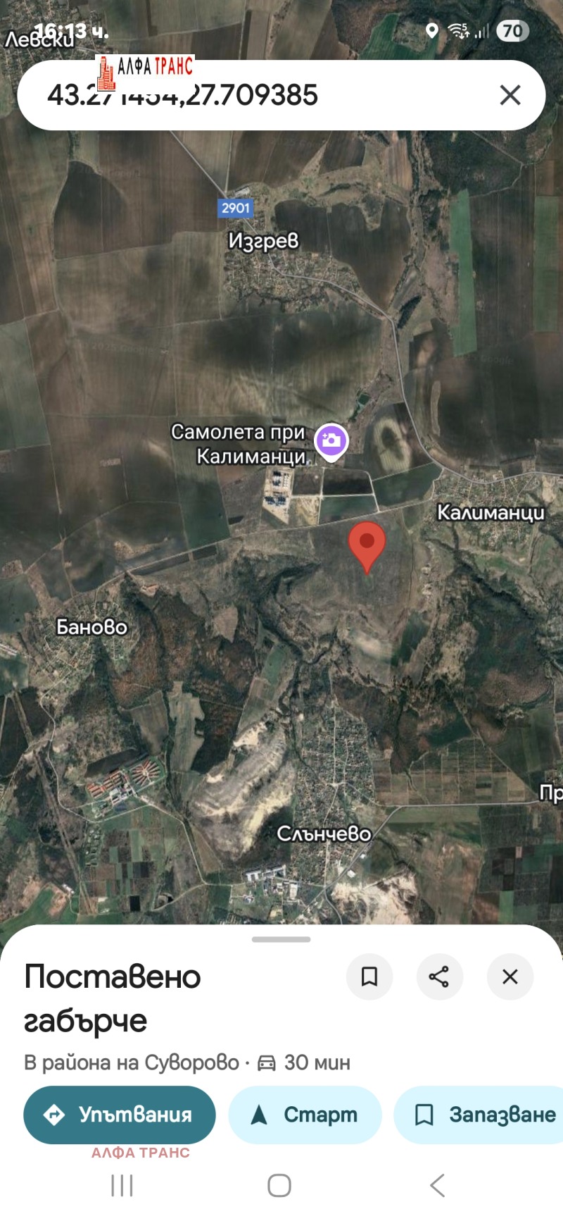 Продава ЗЕМЕДЕЛСКА ЗЕМЯ, с. Слънчево, област Варна, снимка 4 - Земеделска земя - 52679502