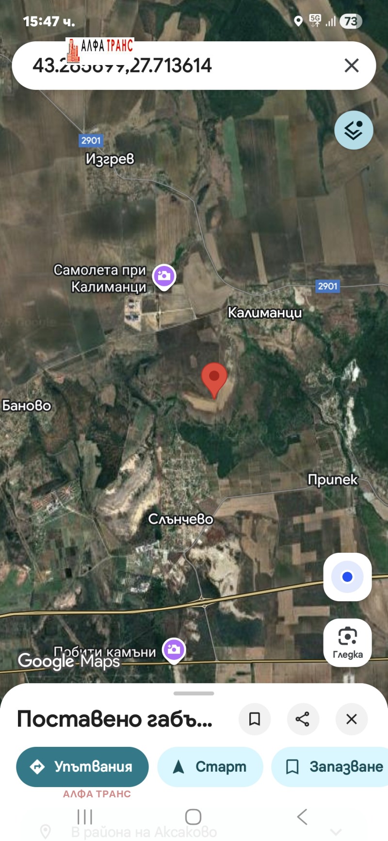 Продава ЗЕМЕДЕЛСКА ЗЕМЯ, с. Слънчево, област Варна, снимка 2 - Земеделска земя - 52679502