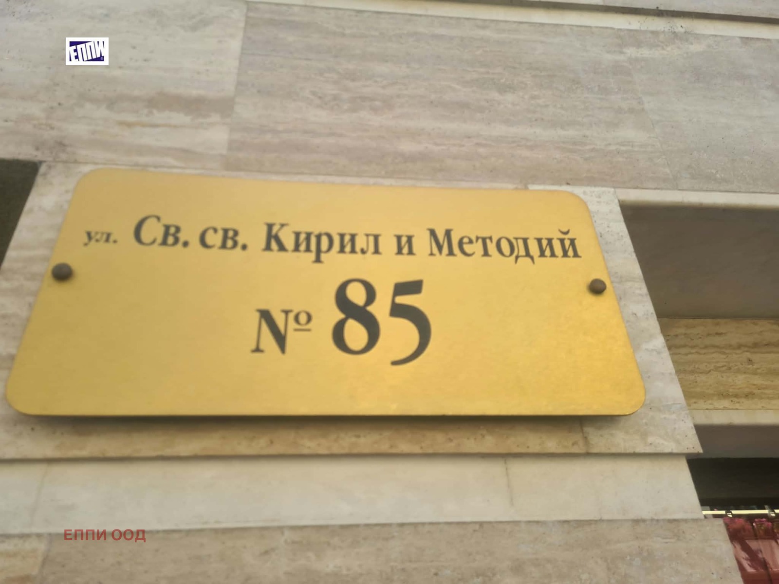 Продава 2-СТАЕН, гр. София, Център, снимка 16 - Апартаменти - 56681715