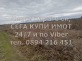 Продава ПАРЦЕЛ, с. Войводиново, област Пловдив, снимка 1