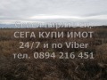 Продава ПАРЦЕЛ, с. Войводиново, област Пловдив, снимка 4