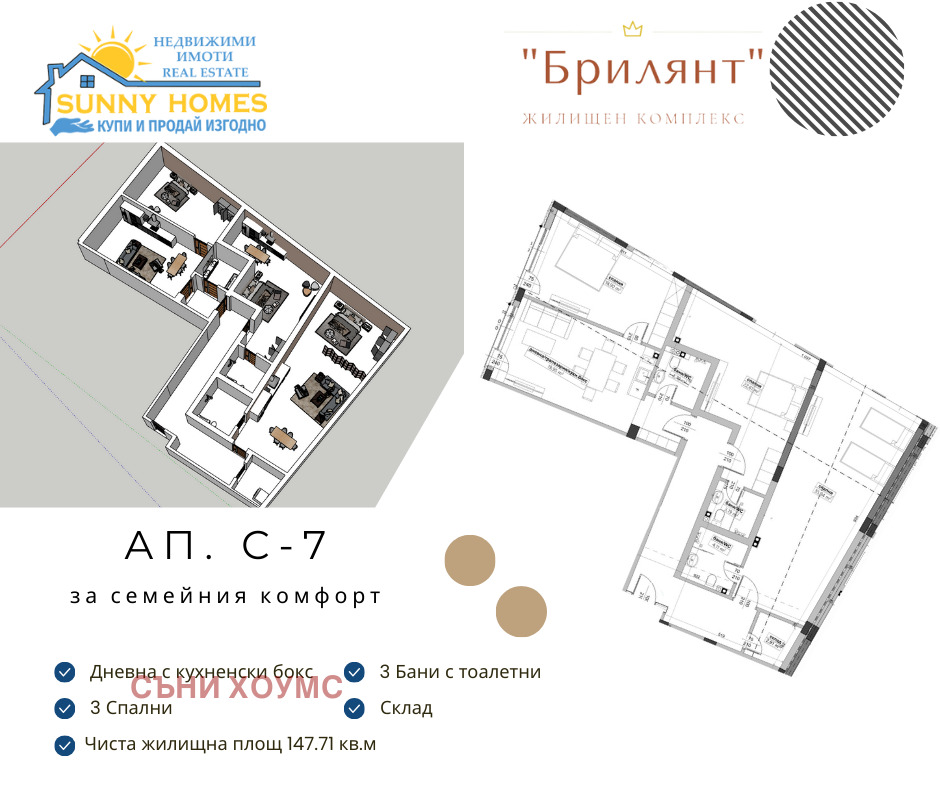 Продава 4-СТАЕН | Imot.bg — изображение 1