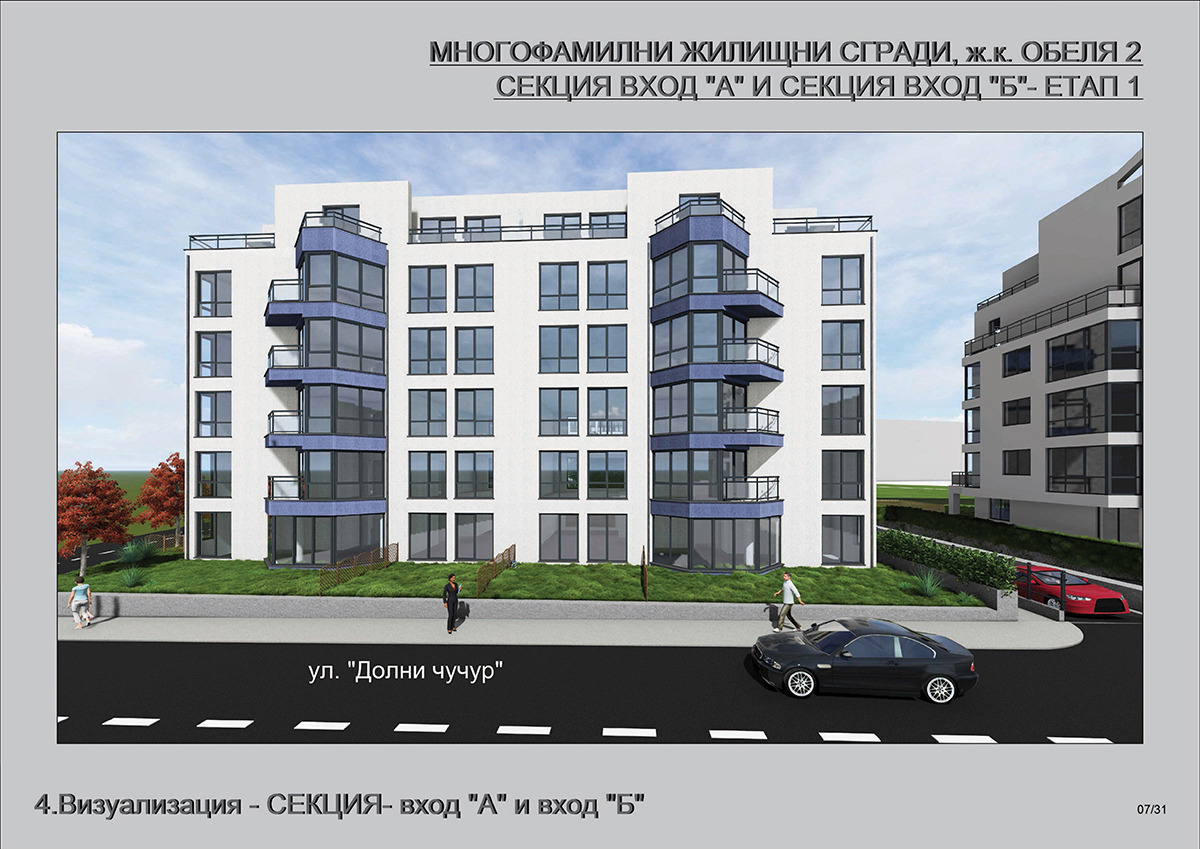 Продава 2-СТАЕН, гр. София, Обеля 2, снимка 16 - Апартаменти - 54937493