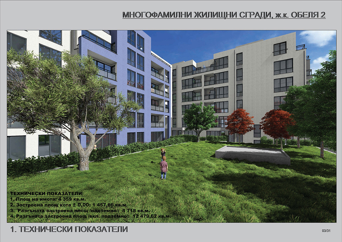 Продава 2-СТАЕН, гр. София, Обеля 2, снимка 12 - Апартаменти - 54937493