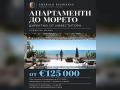Продава 2-СТАЕН, гр. Варна, к.к. Чайка, снимка 1