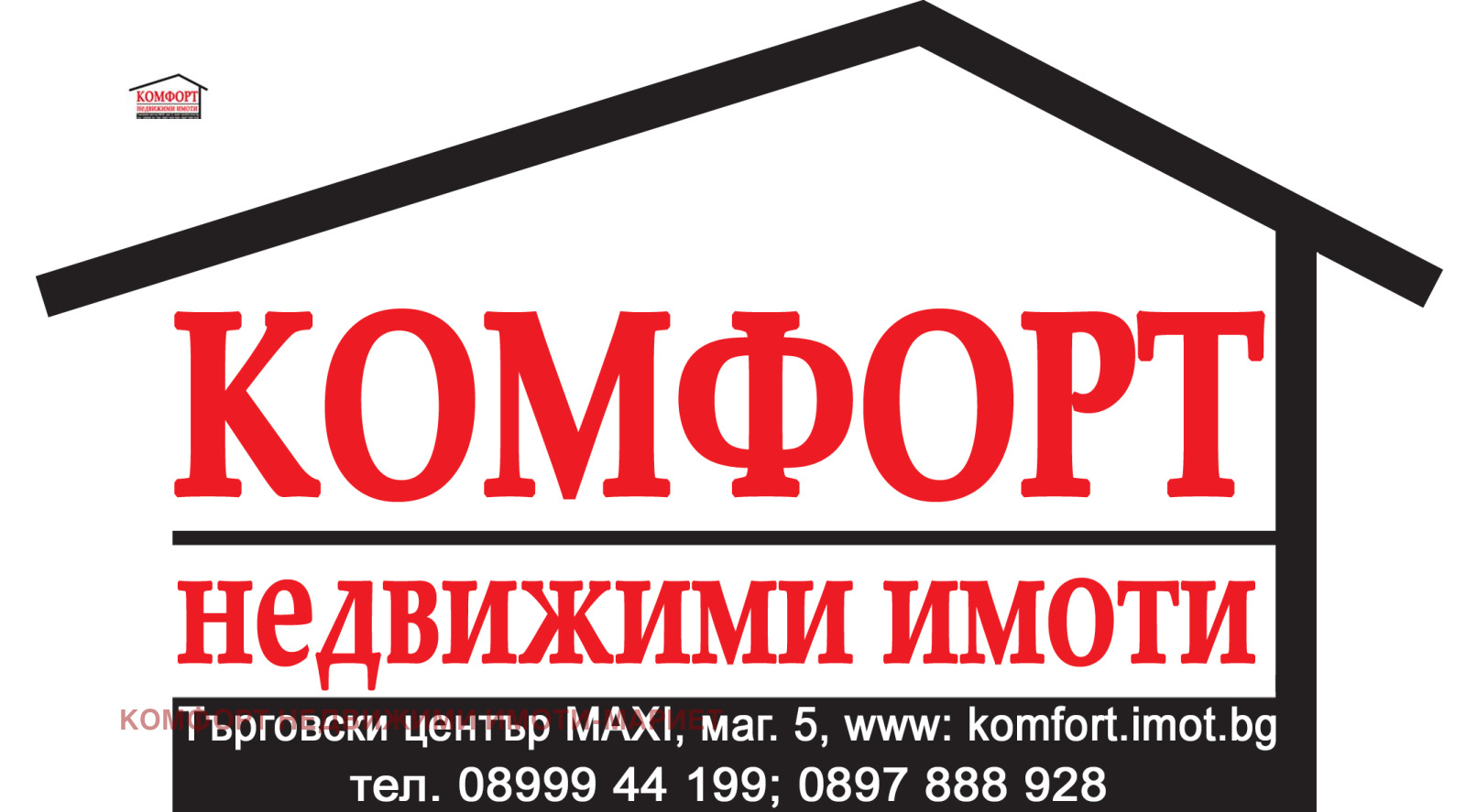 Продава КЪЩА, гр. Славяново, област Плевен, снимка 16 - Къщи - 54412487