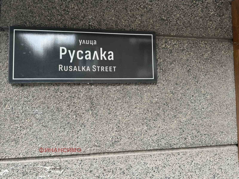 Продава  2-стаен град София , Оборище , 45 кв.м | 81672781 - изображение [9]