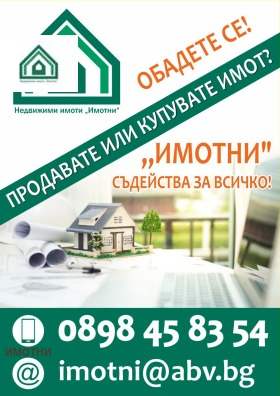 ������� ���� | Imot.bg � ����� ������ 13