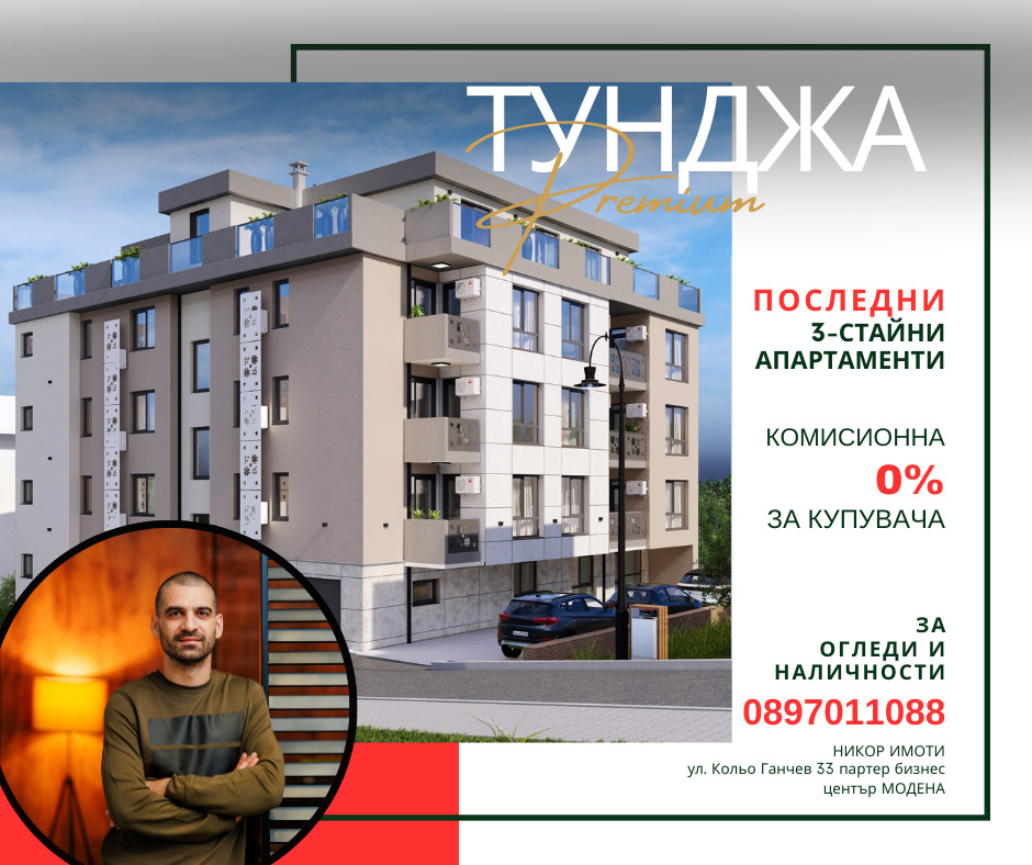Продава 3-СТАЕН, гр. Стара Загора, Аязмото, снимка 2 - Апартаменти - 52061738