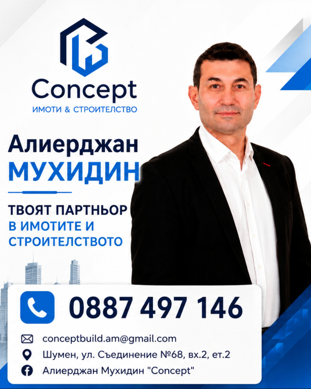 ������� 3-����� | Imot.bg � ����������� 16