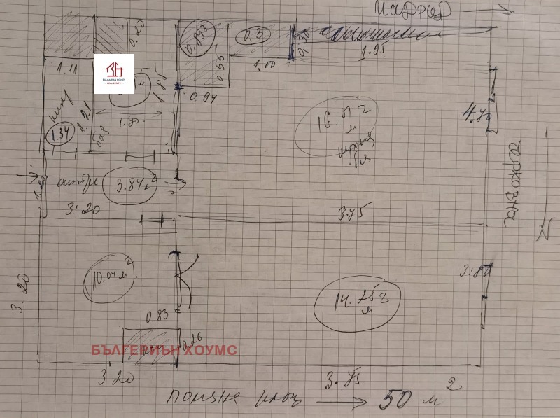 Продава 3-СТАЕН, гр. София, Оборище, снимка 16 - Aпартаменти - 48480880