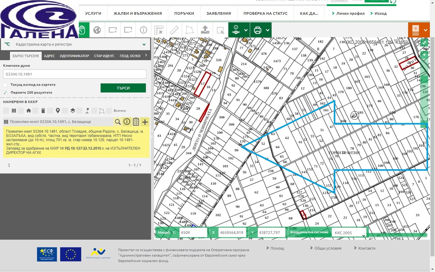 Продава ПАРЦЕЛ, с. Белащица, област Пловдив