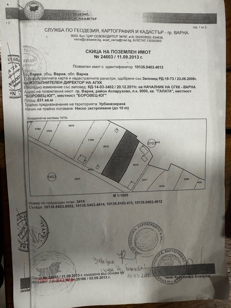 Продава ПАРЦЕЛ в град Варна, м-т Боровец - юг - 831 кв.м / 27 000 € » 52 807.41 лв., ЛОГО ХОУМ