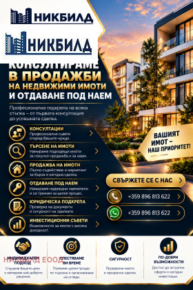 ������� 3-����� | Imot.bg � ����� ������ 6
