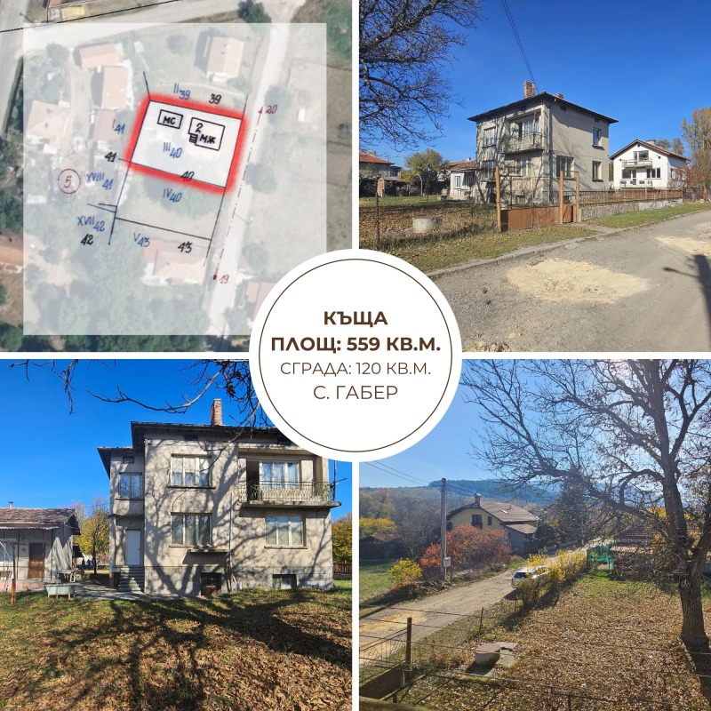 Продава  Къща област София , с. Габер , 120 кв.м | 61991945